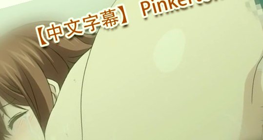 在线视频4k岛国无码专区,免费在线观看高清电影